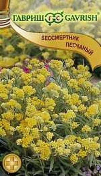 Семена Бессмертник песчаный 0,02 г