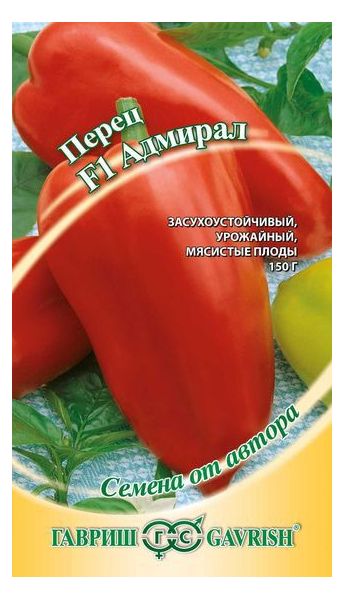 Семена Перец Адмирал F1 15 шт.