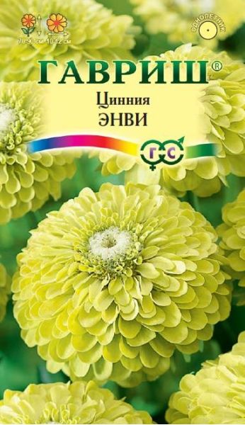 Цинния Энви изящная 0,5 г