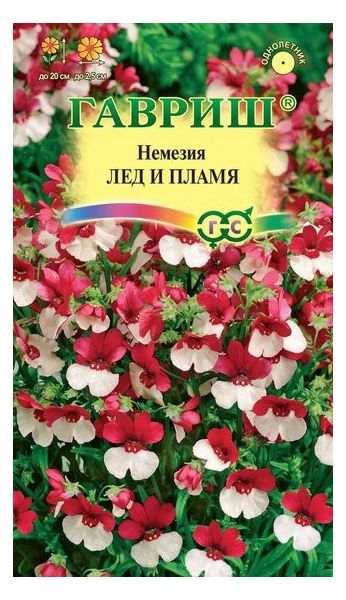 Немезия Лед и пламя* 0,01 г