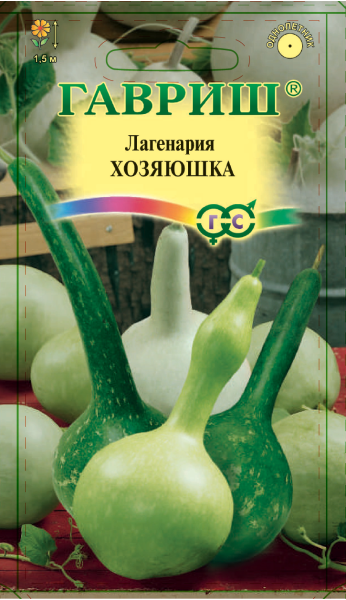 Лагенария Хозяюшка, смесь  5 шт.