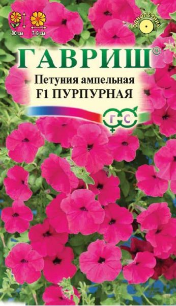 Петуния Пурпурная F1 амп. гранул. 7 шт. пробирка