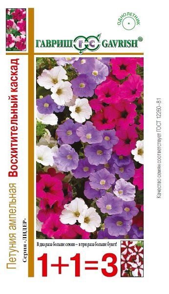 Петуния Восхитительный каскад, смесь, пробирка 10 шт. серия 1+1