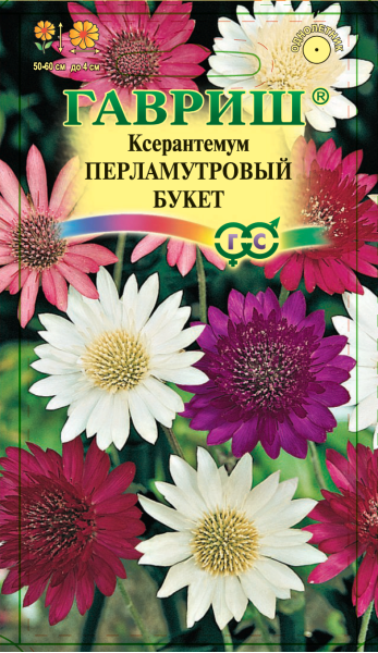 Ксерантемум Перламутровый букет 0,05 г