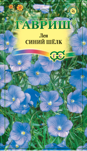 Семена Лен Синий шелк 0,1 г