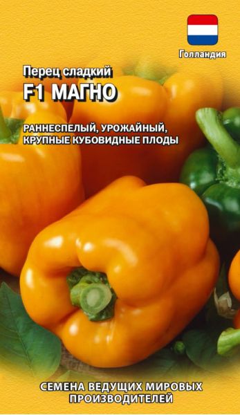 Семена Перец Магно F1 5 шт. Голландия