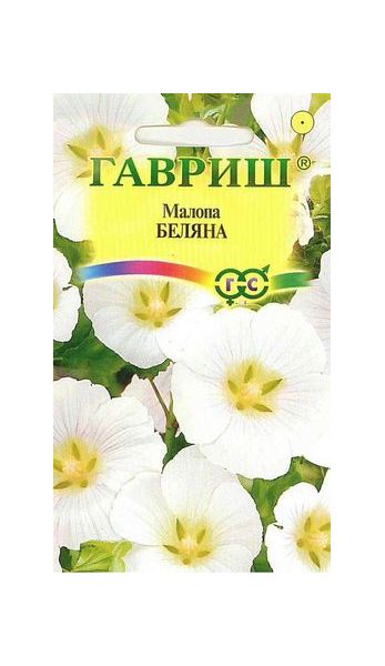 Малопа Беляна* 0,05 г