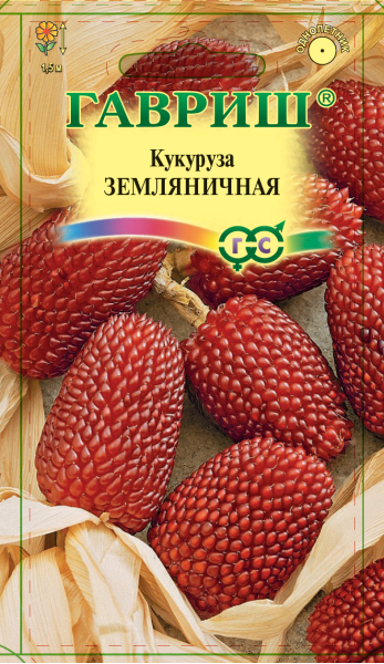 Кукуруза Земляничная 15 шт.