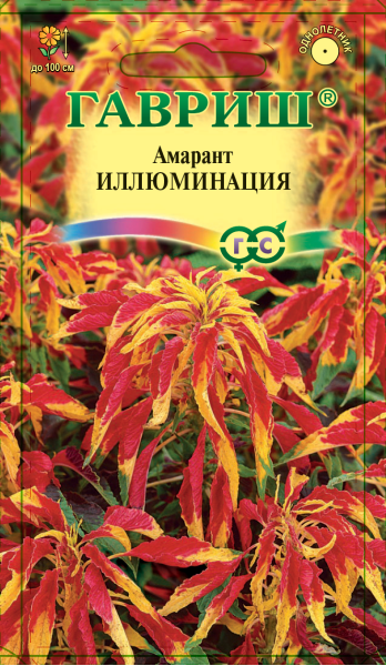 Семена Амарант Иллюминация трехцветный 0,1 г