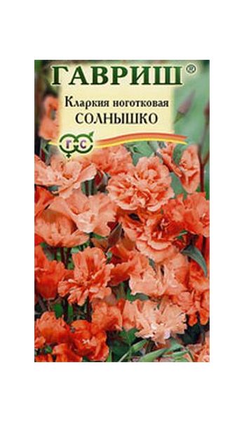 Кларкия Солнышко* 0,1 г