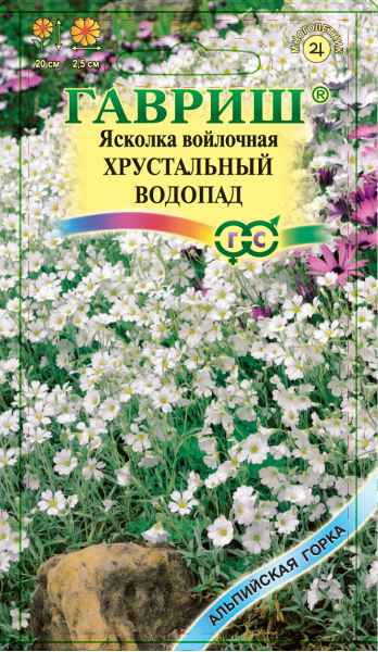 Семена Ясколка войлочная Хрустальный водопад 0,1 г
