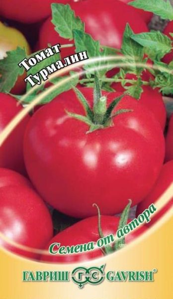 Семена Томат Турмалин 0,3 г