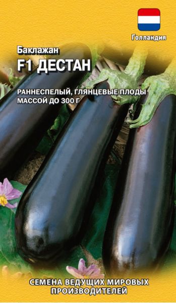 Семена Баклажан Дестан F1 5 шт Голландия