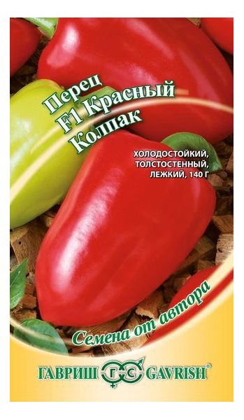 Семена Перец Красный колпак F1 15 шт.