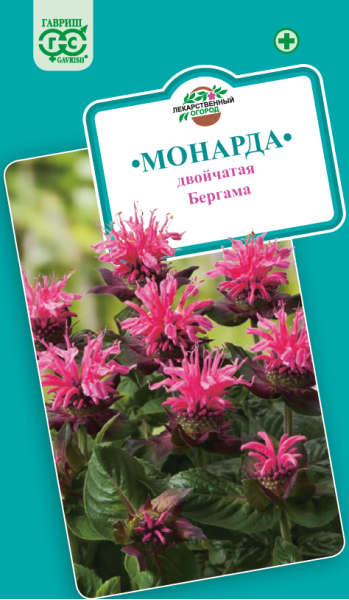 Семена Монарда двойчатая Бергама 0,05 г