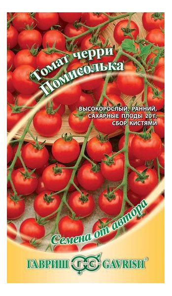 Семена Томат Помисолька, черри 0,05 г