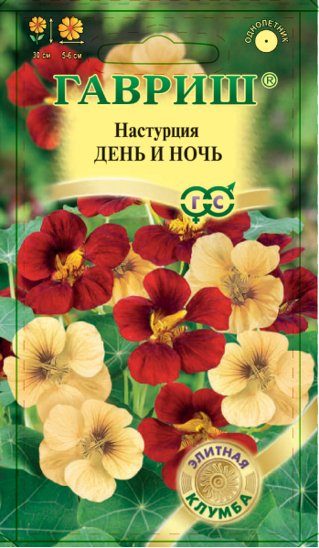 Семена Настурция День и ночь 1 г