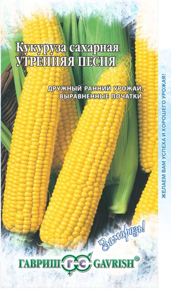 Семена Кукуруза Утренняя песня 5 г