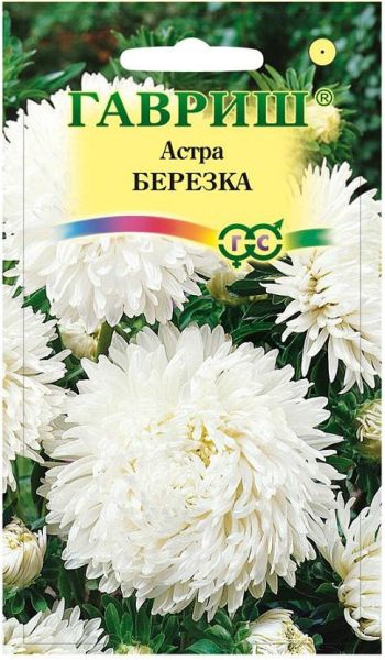 Семена Астра Березка 0,3 г