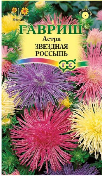 Семена Астра Звездная россыпь карлик 0,3 г