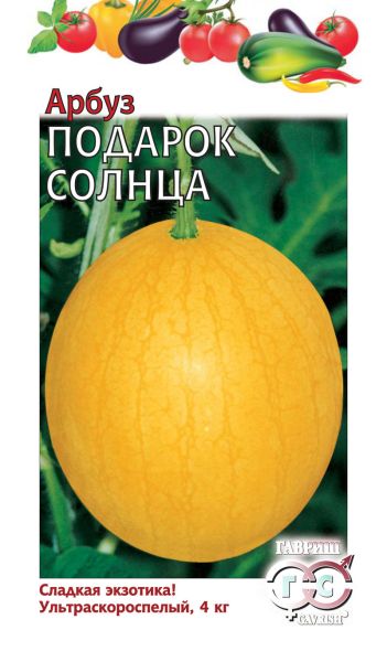 Семена Арбуз Подарок солнца 5 шт