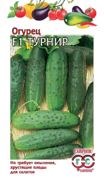 Семена Огурец Турнир F1 10 шт.