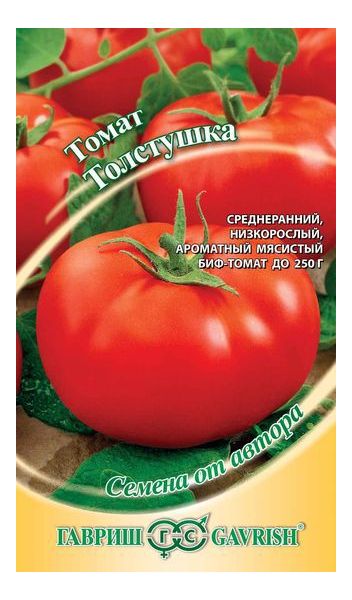 Семена Томат Толстушка 0,05 г