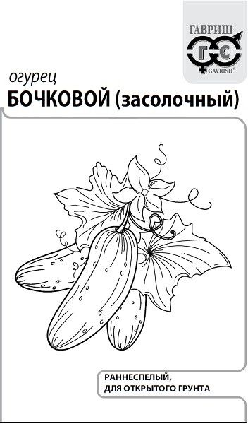 Семена Огурец Бочковой F1 (засолочный) 0,5 г б/п с евроотв.