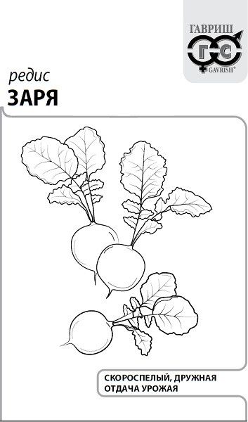 Семена Редис Заря 3 г б/п с евроотв.