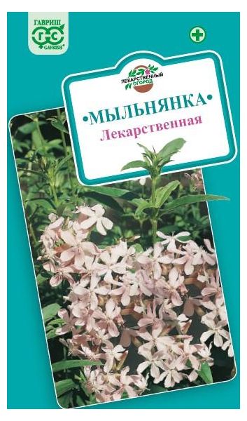 Семена Мыльнянка лекарственная 0,5 г
