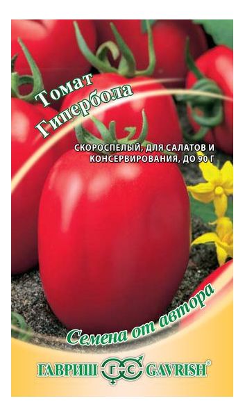 Семена Томат Гипербола 0,05 г