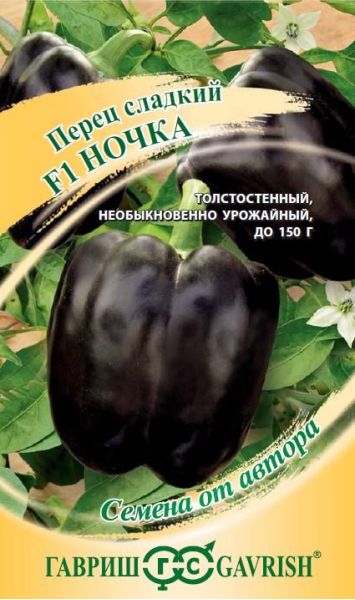 Семена Перец Ночка F1 100 шт.