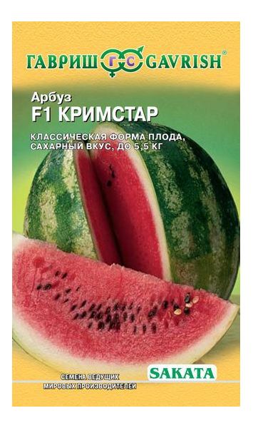 Семена Арбуз Кримстар F1 5 шт