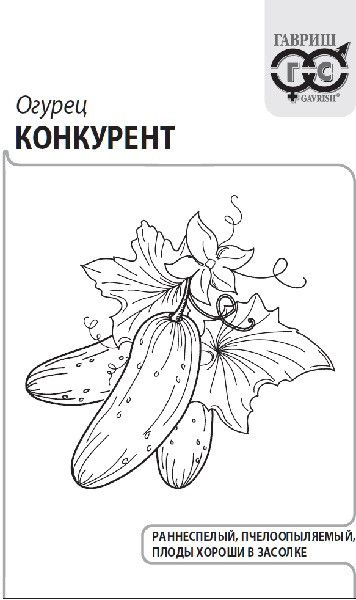 Семена Огурец Конкурент 0,5 г б/п с евроотв.