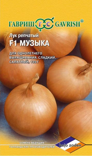 Семена Лук репчатый Музыка F1 0,2 г Голландия