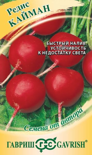 Семена Редис Кайман 100 г