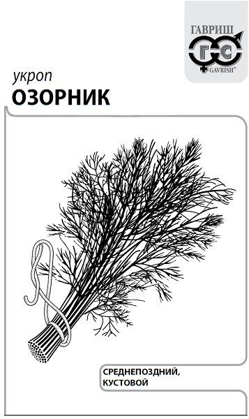 Семена Укроп Зонтик 3 г б/п с евроотв., изображение 2