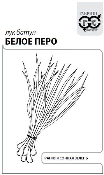 Семена Лук на зелень Белое перо 0,5 г б/п с евроотв.