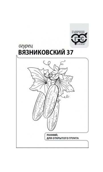 Семена Огурец Вязниковский 37 0,5 г б/п с евроотв.