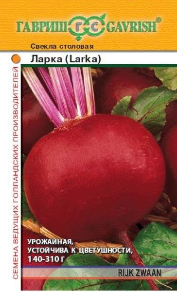 Семена Свекла Ларка 1 г Голландия