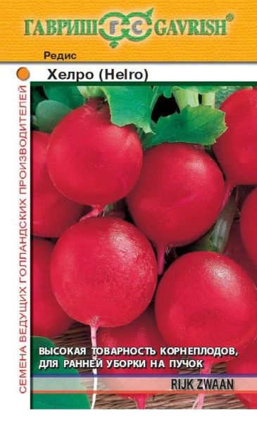 Семена Редис Хелро 1 г Голландия