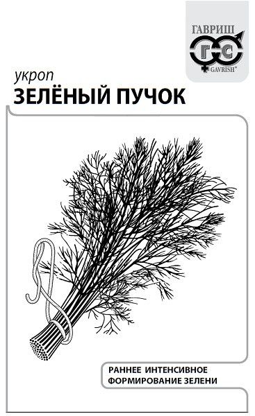 Семена Укроп Зеленый пучок 2 г б/п с евроотв.