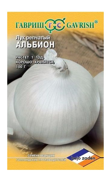 Семена Лук репчатый Альбион F1 0,2 г Голландия