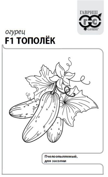 Семена Огурец Тополек F1 0,3 г б/п с евроотв.