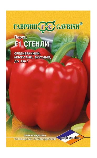 Семена Перец Стенли F1 5 шт. Голландия