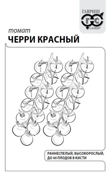 Томат Черри красный 0,05 г  б/п с евроотв.