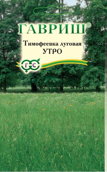 Семена Тимофеевка луговая Утро 20 г