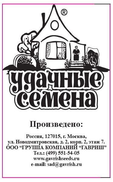 Семена Кабачок Аэронавт 1,0 г б/п Уд. с.