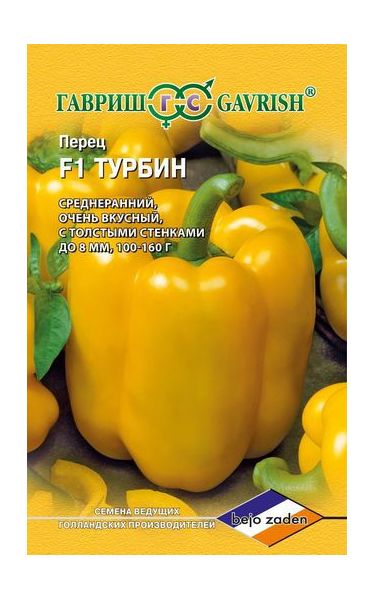 Семена Перец Турбин F1 5 шт. Голландия