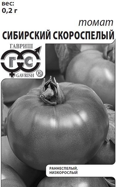 Томат Сибирский скороспелый 0,2 г б/п с евроотв.